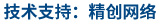 做網站、做推廣找精創網絡